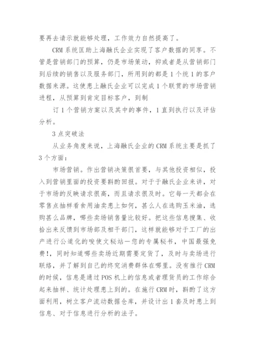 新加坡独领风骚电商的论文.docx