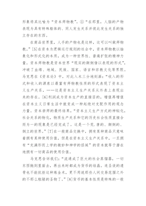 金融危机较好写的论文.docx