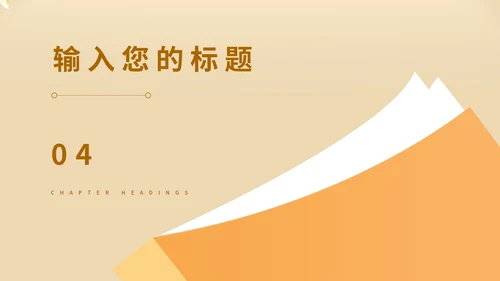 黄色插画风学生读书分享教育PPT模板