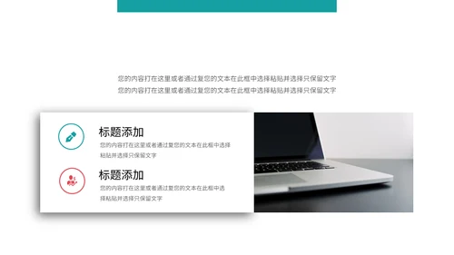 勇攀高峰企业入职培训通用PPT模板