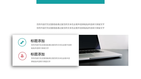 勇攀高峰企业入职培训通用PPT模板