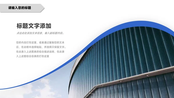 蓝色实用几何简约学习汇报PPT模板