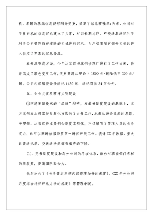 2022公司年会发言稿与公司年会员工代表发言稿 员工大会代表发言稿