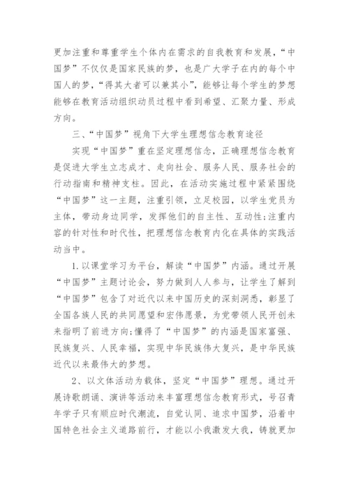 2017关于大学形势与政策的课程论文作业.docx