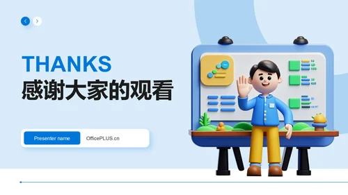 蓝色3D风大学课程期末作业成果汇报PPT模板