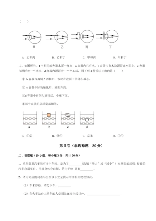 强化训练广东深圳市高级中学物理八年级下册期末考试专题测评试题（详解）.docx