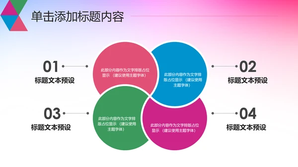 希望工程传递爱心助学PPT模板公益慈善