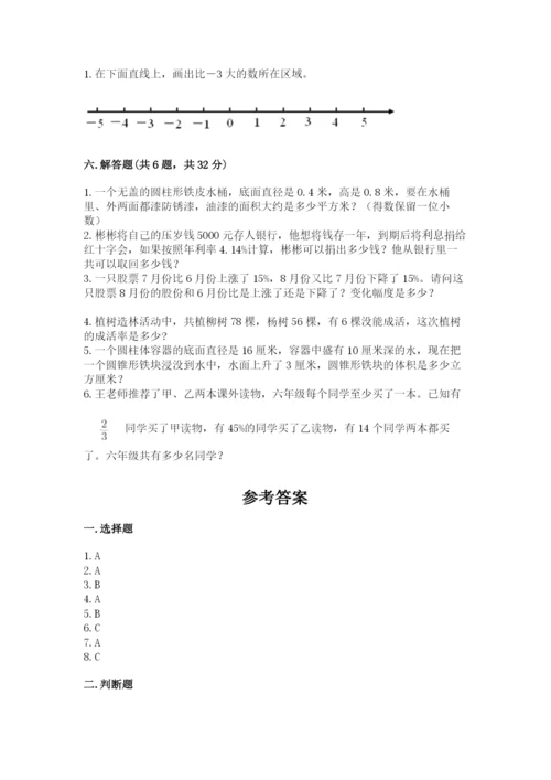 小学六年级下册数学期末卷含答案（夺分金卷）.docx