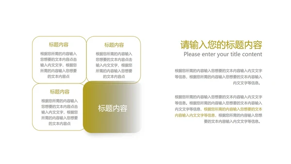 卡通可爱学校教育培训规划PPT模板