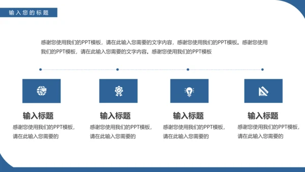 光伏发电项目简介太阳能清洁能源PPT模板
