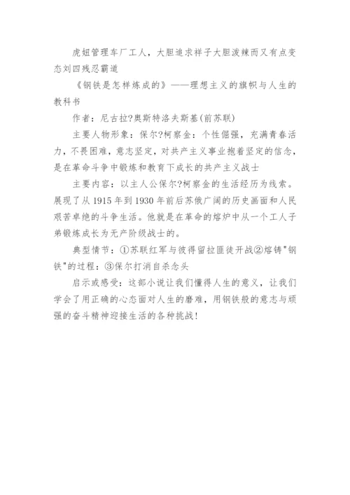 初一语文下册知识点总结梳理.docx