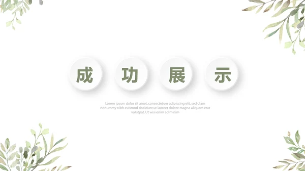 绿色小清新公司产品介绍宣传通用PPT动态模板