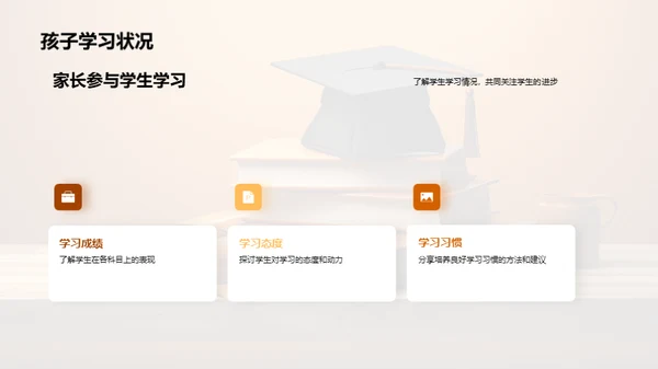 四年级学霸养成记