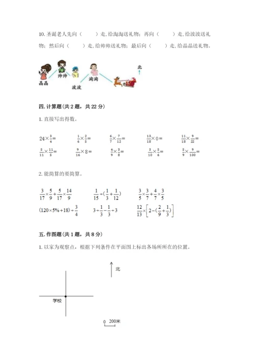 2022六年级上册数学期末考试试卷（巩固）word版.docx