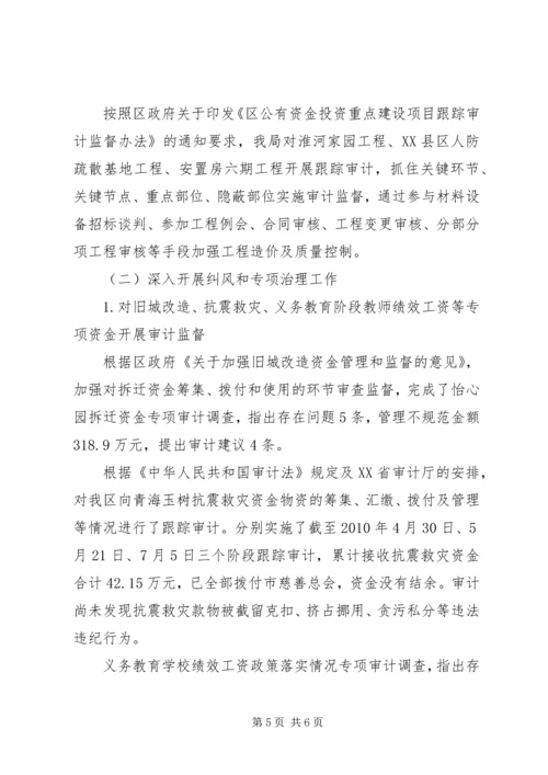 惩防体系建设与党风廉政责任制落实情况汇报 (4).docx