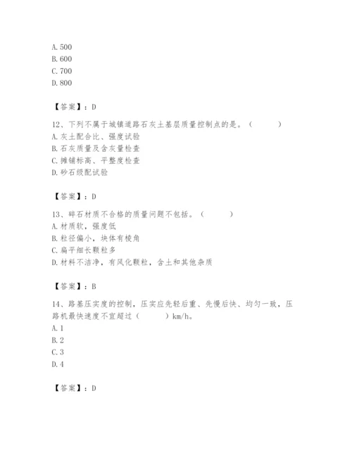 2024年质量员之市政质量专业管理实务题库附参考答案（基础题）.docx