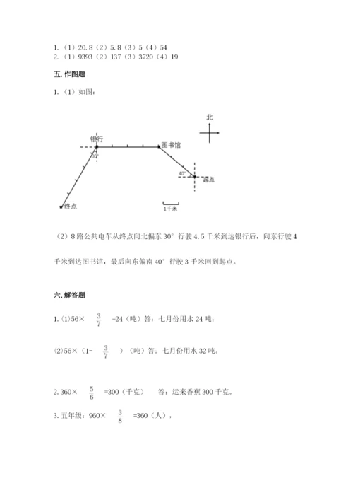 人教版六年级上册数学期中考试试卷附答案（a卷）.docx