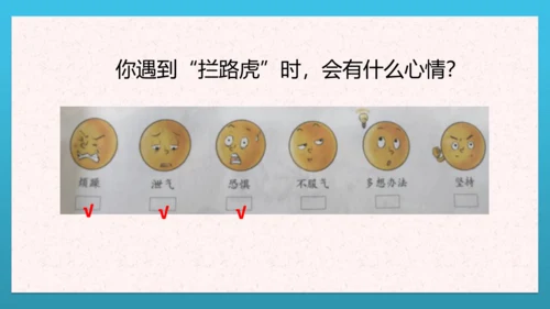 人教部编版道德与法治三上2. 《我学习  我快乐》 课件