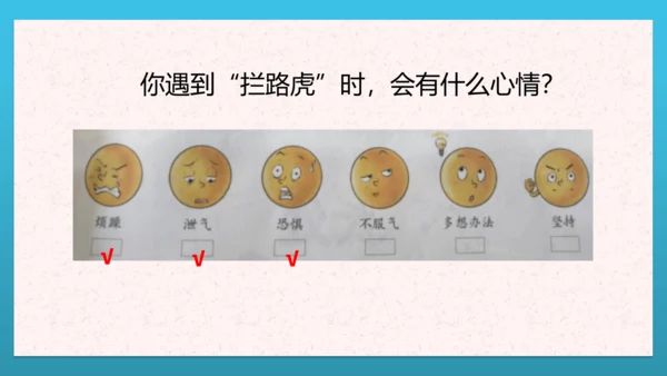人教部编版道德与法治三上2. 《我学习  我快乐》 课件