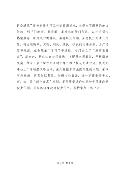 法院机关党建工作报告.docx