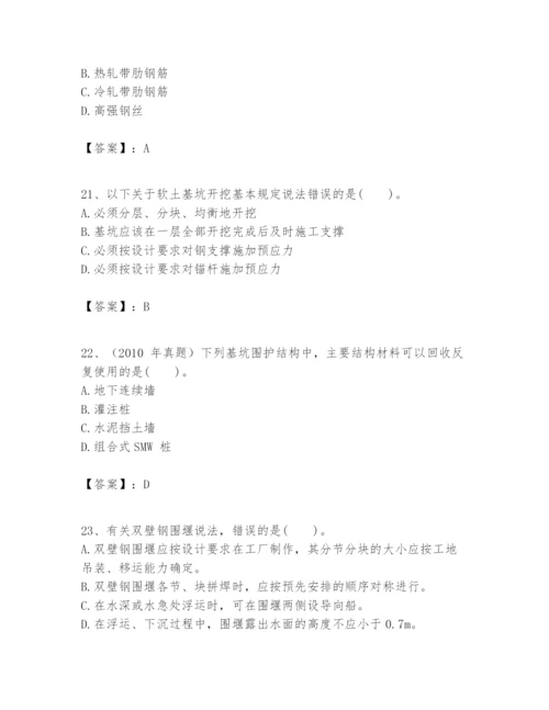 2024年一级建造师之一建市政公用工程实务题库【综合题】.docx