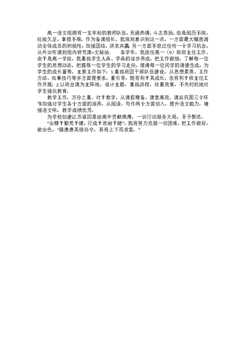 教师年度的述职报告范文集锦9篇