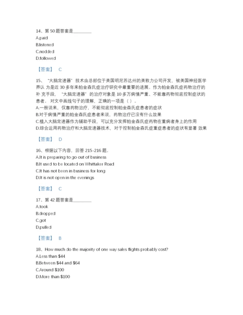 2022年云南省银行招聘之银行招聘职业能力测验点睛提升题库有答案.docx