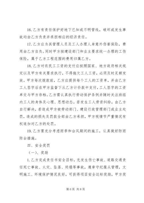通风队安全包保实施方案 (5).docx
