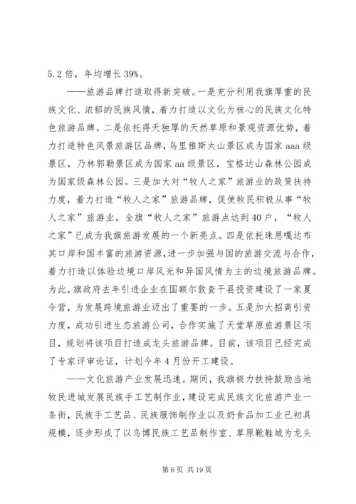 在宣传思想暨文体和旅游大会的发言.docx