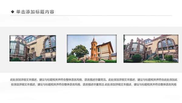 欧洲旅游全球旅游风情文化留学教育动态PPT模板