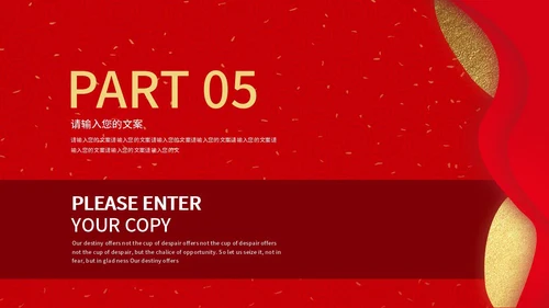 红色简约项目启动仪式PPT模板