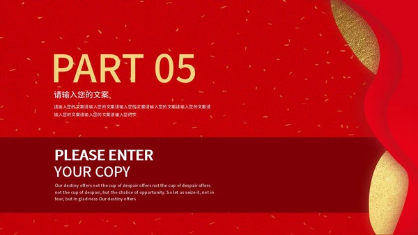 红色简约项目启动仪式PPT模板