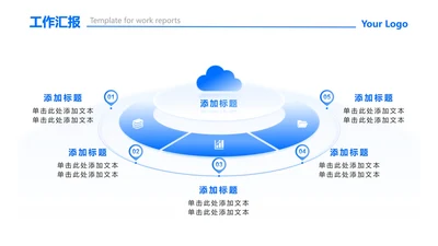 蓝色渐变简约5项圆总分PPT单页