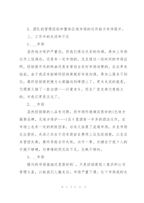 2022年个人下半年工作计划通用.docx