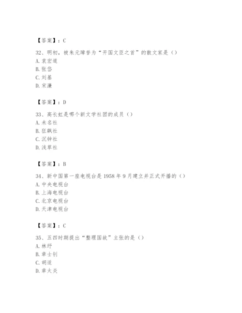 2024年国家电网招聘之文学哲学类题库及完整答案一套.docx