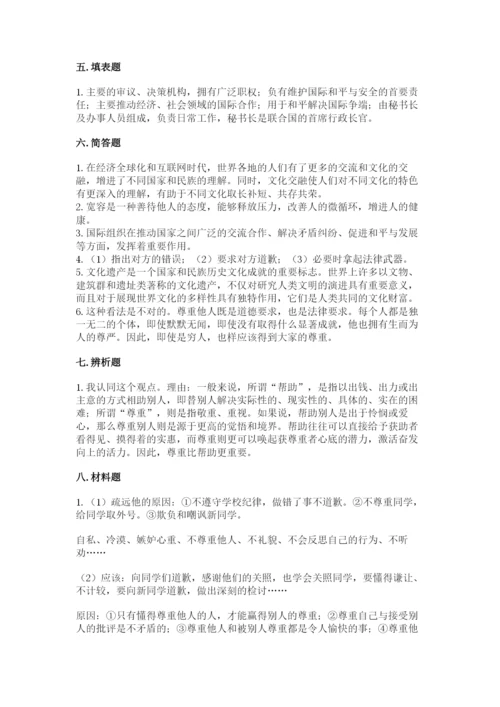 部编版六年级下册道德与法治期末测试卷及参考答案（模拟题）.docx