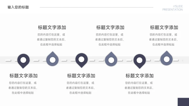 蓝色极简图文生产管理培训PPT模板