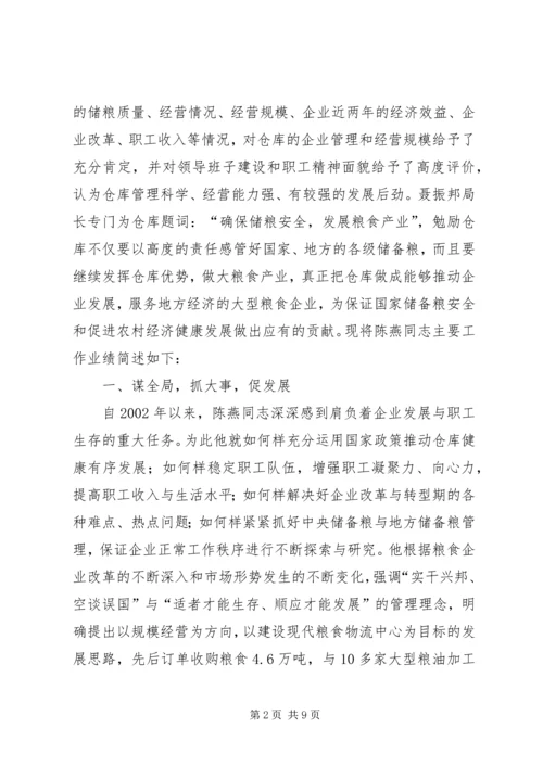 先进个人主要事迹 (9).docx