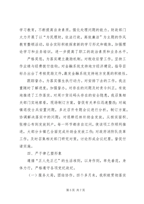 副县长在民主生活会上的发言 (5).docx