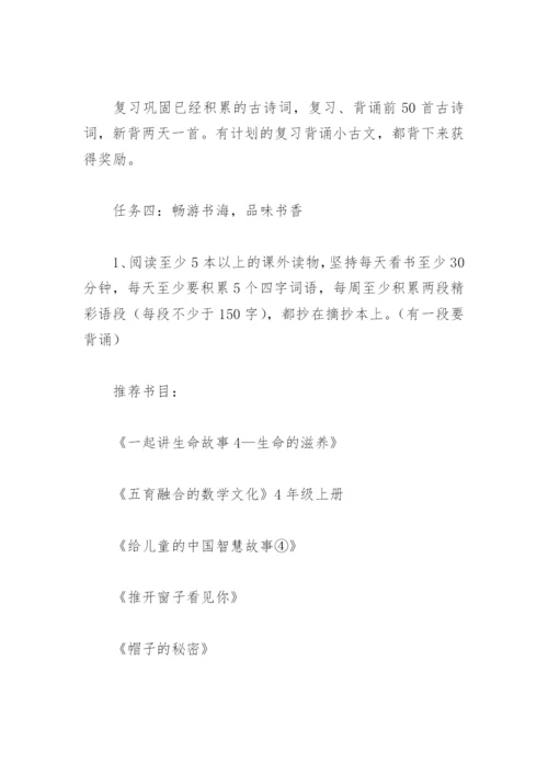 三年级暑假特色作业设计方案(精选3篇).docx