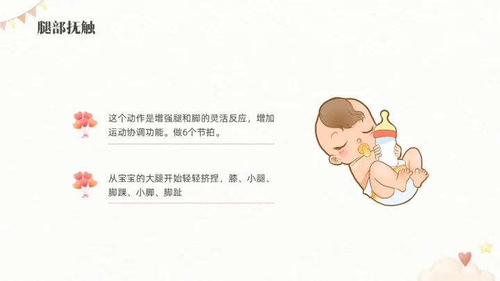 红色水彩插画新生儿抚触医疗护理培训PPT