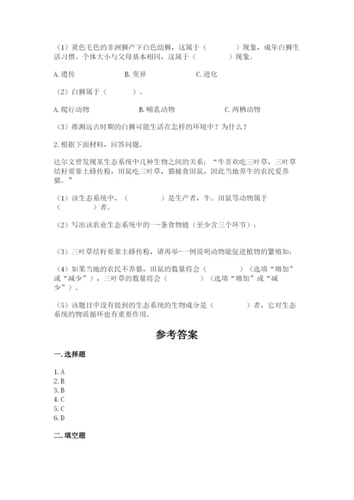 教科版科学六年级下册期末测试卷（夺冠系列）word版.docx