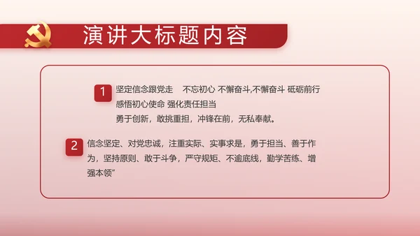 简约红色党建政府工作报告动态PPT
