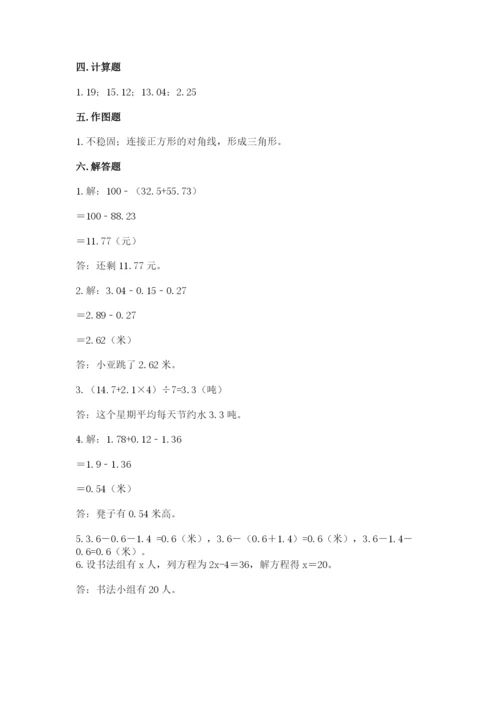 北师大版数学四年级下册期末测试卷完整版.docx