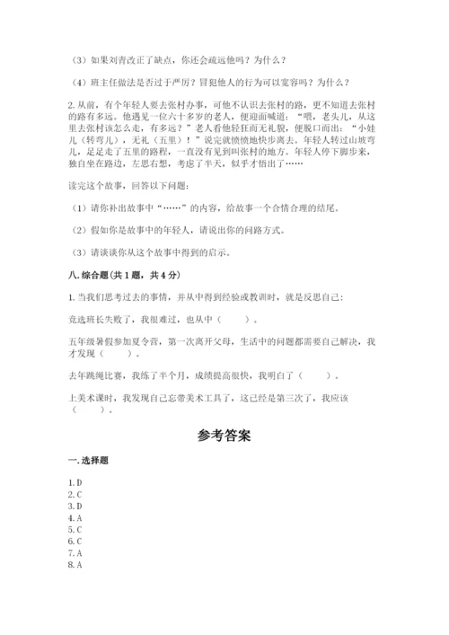 小学六年级下册道德与法治期中测试卷及答案（夺冠系列）.docx