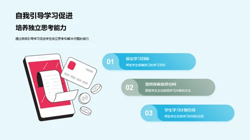 儿童心理与优质教学
