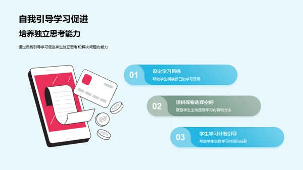 儿童心理与优质教学