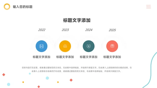 黄蓝创意人物插画风大学生社团招新PPT模板