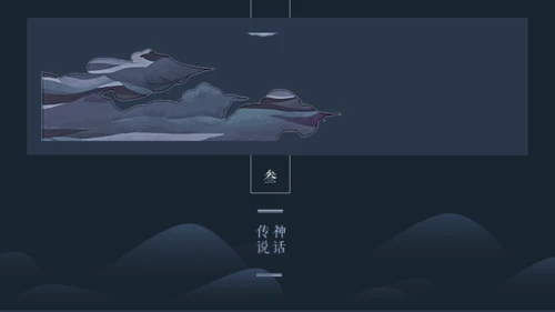 古风九九重阳节传统文化教学通用PPT模板