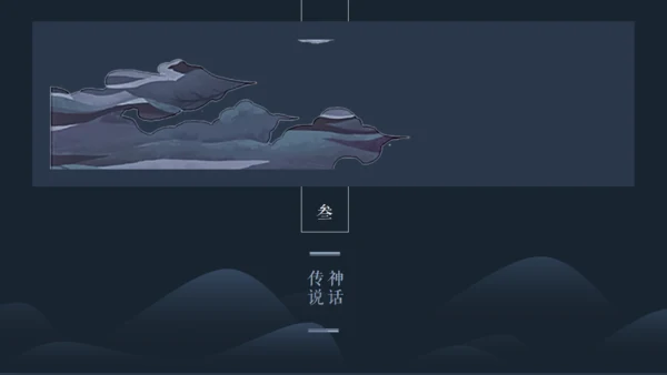 古风九九重阳节传统文化教学通用PPT模板